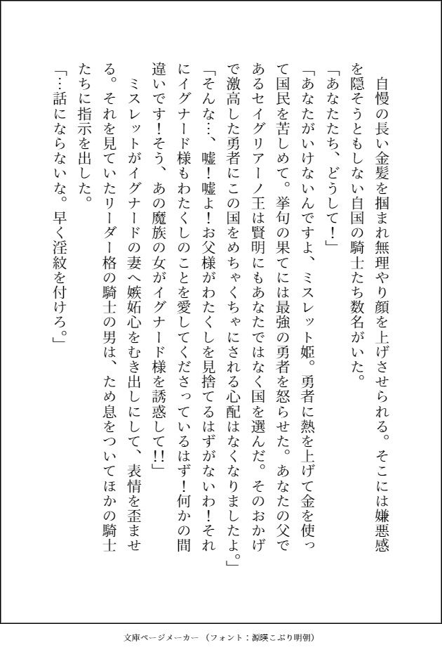 勇者に横恋慕したせいで全て失った姫、双子の美形蛇魔族に拾われておまんこもお尻もトロトロになるまで可愛がられて溺愛おまんこ嫁になりました
