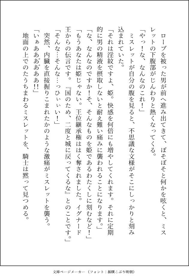 勇者に横恋慕したせいで全て失った姫、双子の美形蛇魔族に拾われておまんこもお尻もトロトロになるまで可愛がられて溺愛おまんこ嫁になりました