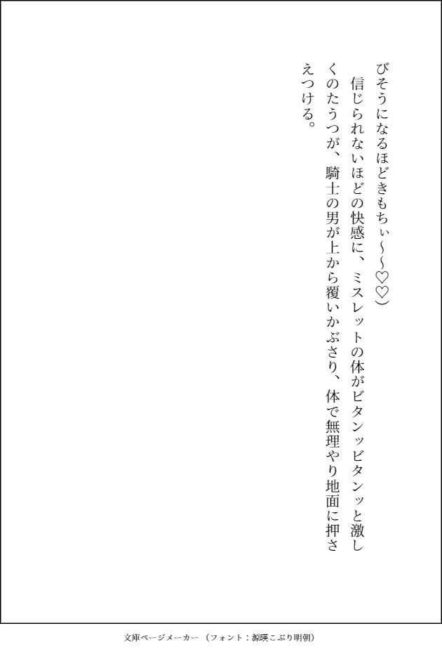 勇者に横恋慕したせいで全て失った姫、双子の美形蛇魔族に拾われておまんこもお尻もトロトロになるまで可愛がられて溺愛おまんこ嫁になりました