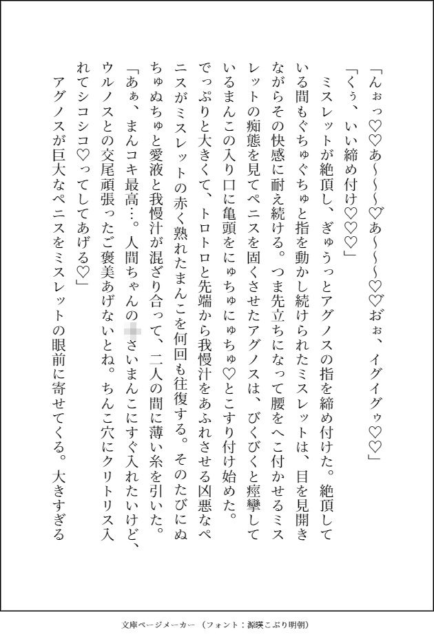 勇者に横恋慕したせいで全て失った姫、双子の美形蛇魔族に拾われておまんこもお尻もトロトロになるまで可愛がられて溺愛おまんこ嫁になりました