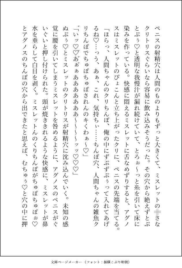 勇者に横恋慕したせいで全て失った姫、双子の美形蛇魔族に拾われておまんこもお尻もトロトロになるまで可愛がられて溺愛おまんこ嫁になりました