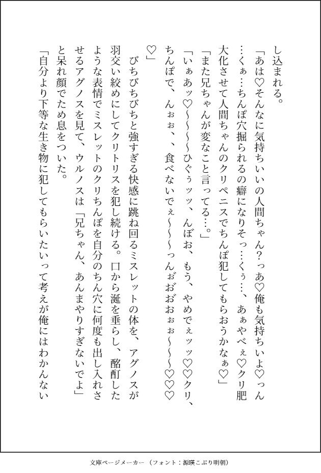 勇者に横恋慕したせいで全て失った姫、双子の美形蛇魔族に拾われておまんこもお尻もトロトロになるまで可愛がられて溺愛おまんこ嫁になりました