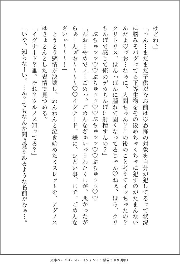 勇者に横恋慕したせいで全て失った姫、双子の美形蛇魔族に拾われておまんこもお尻もトロトロになるまで可愛がられて溺愛おまんこ嫁になりました