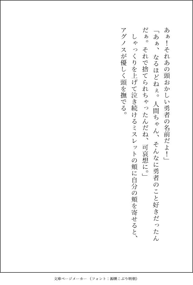 勇者に横恋慕したせいで全て失った姫、双子の美形蛇魔族に拾われておまんこもお尻もトロトロになるまで可愛がられて溺愛おまんこ嫁になりました