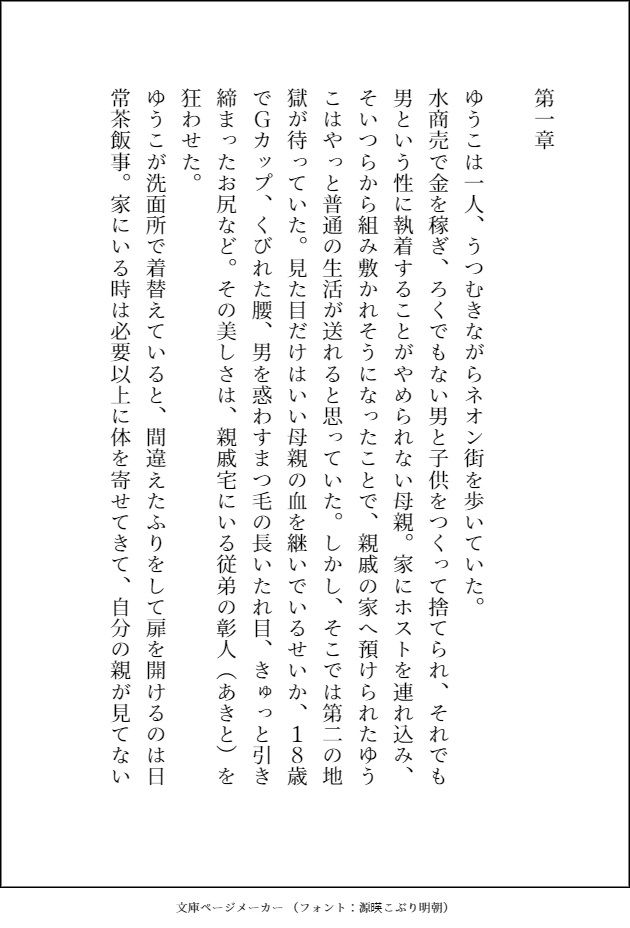 不幸な女子〇生がパ〇活で稼ごうとしたらヤクザのおっさんのデカ強ちんぽでお仕置き種付け交尾されて，そのまま溺愛される話