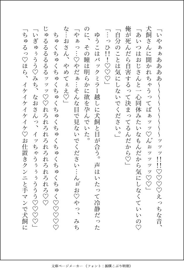 不幸な女子〇生がパ〇活で稼ごうとしたらヤクザのおっさんのデカ強ちんぽでお仕置き種付け交尾されて，そのまま溺愛される話