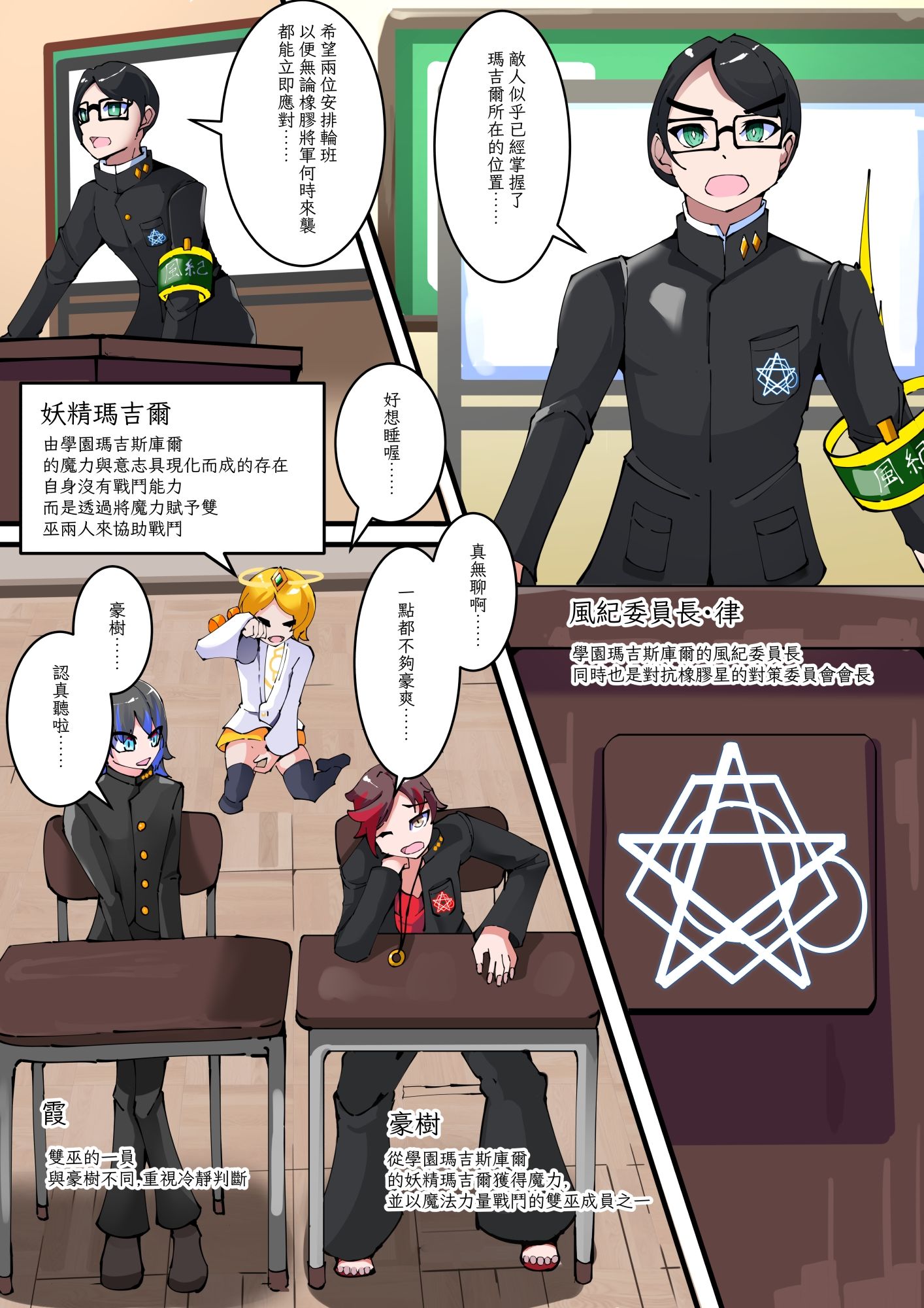 魔法少年TSF!ツインウィズ VS 恐怖!ラバー人間1