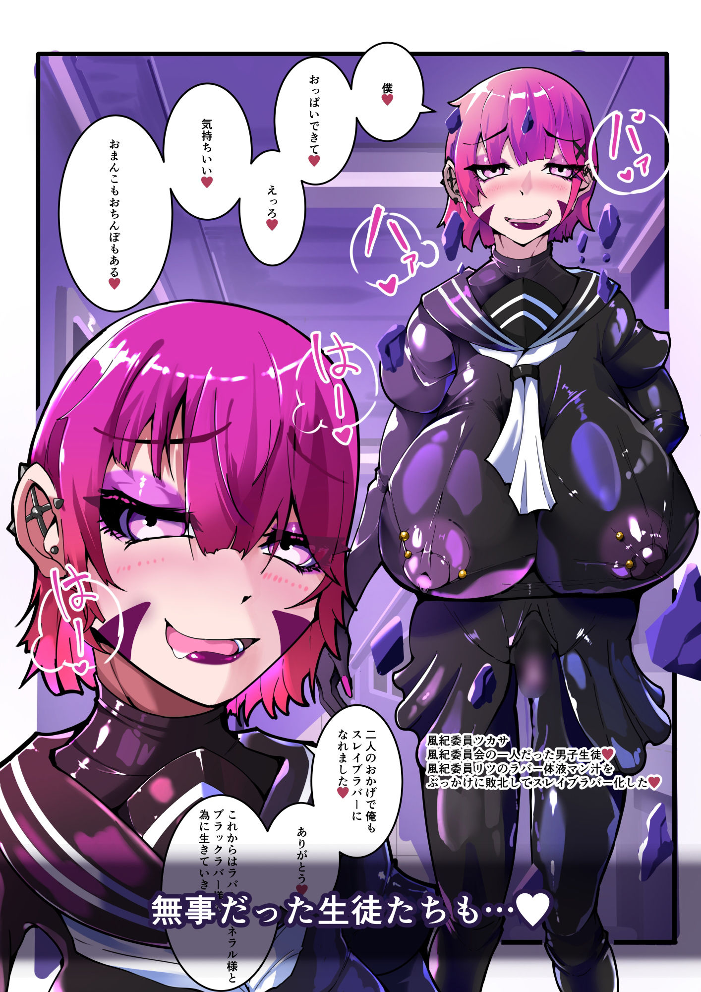 TSF魔法少年ツインウィズ 女体化していく魔法少年と学園生徒たち 〜片割れの陥落〜