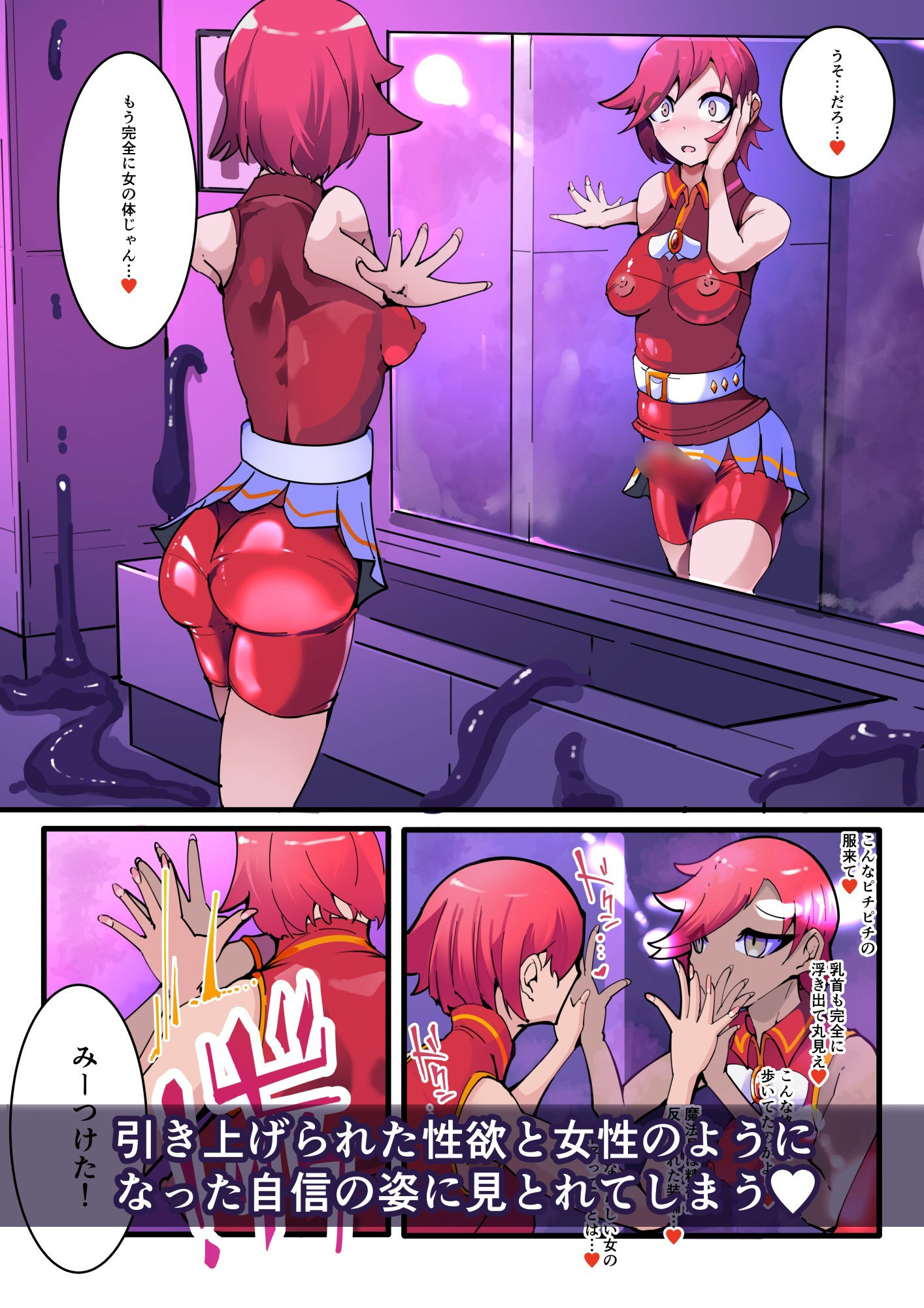TSF魔法少年ツインウィズ 女体化していく魔法少年と学園生徒たち 〜片割れの陥落〜