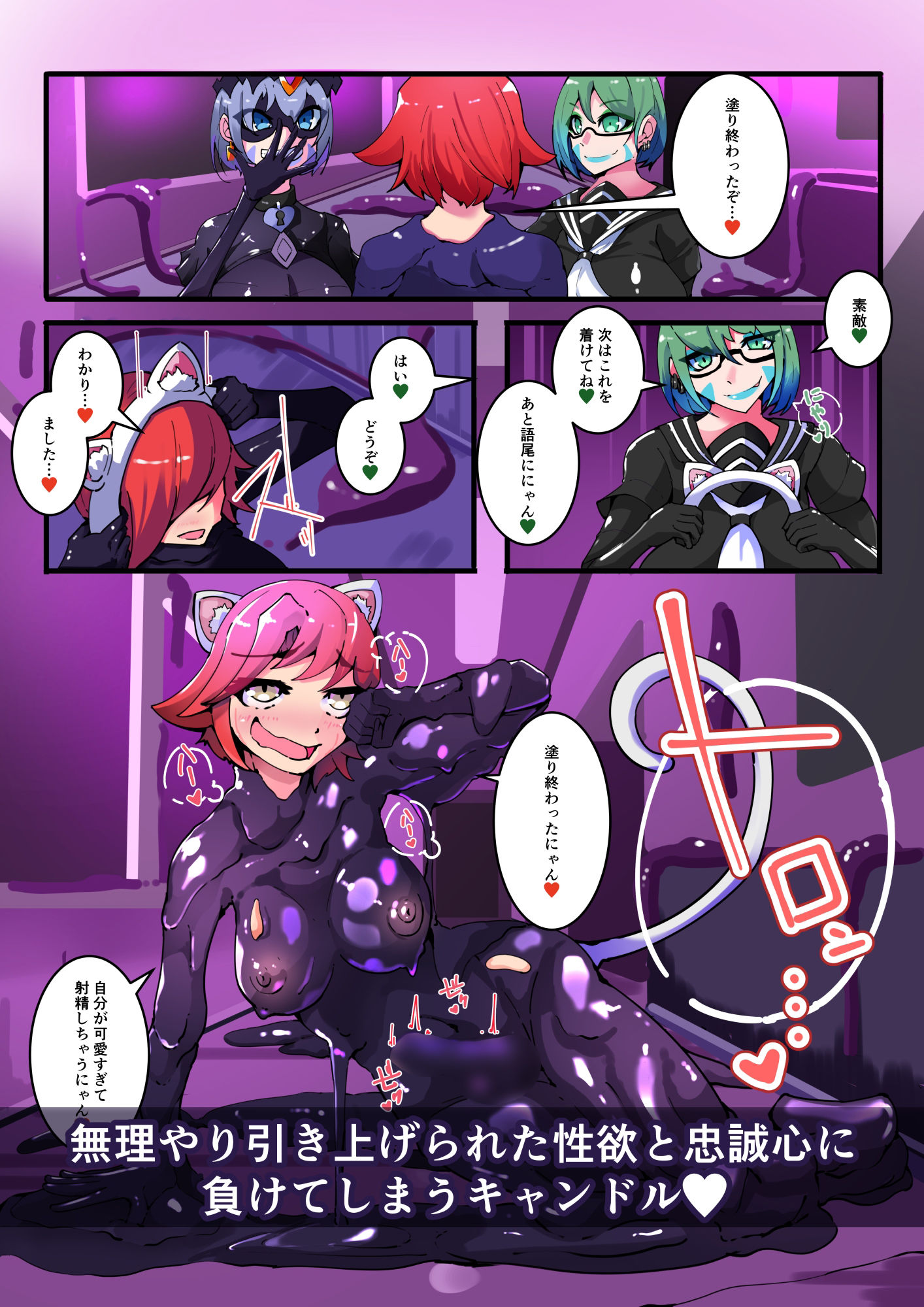 TSF魔法少年ツインウィズ 女体化していく魔法少年と学園生徒たち 〜片割れの陥落〜