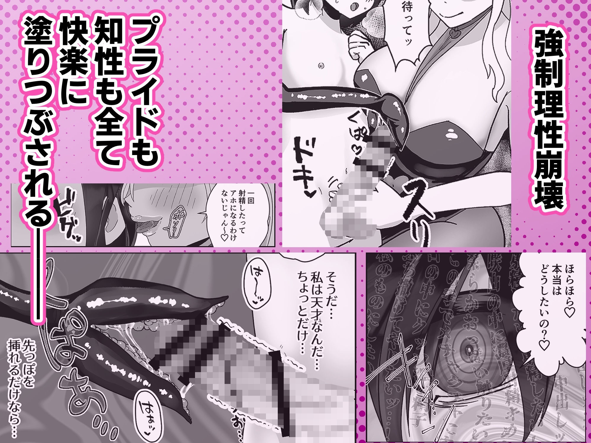 ふたなり♂少女がサキュバスギャルに理性崩壊させられてイクとバカになっちゃう話