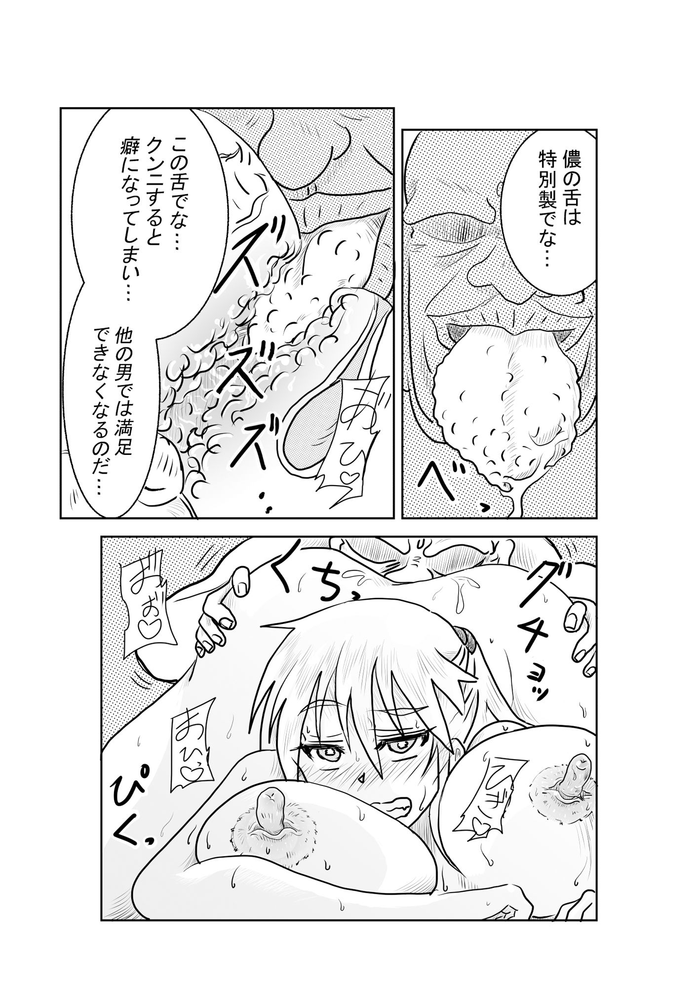 母堕つる 2〜成金オヤジに寝取られた僕の母〜