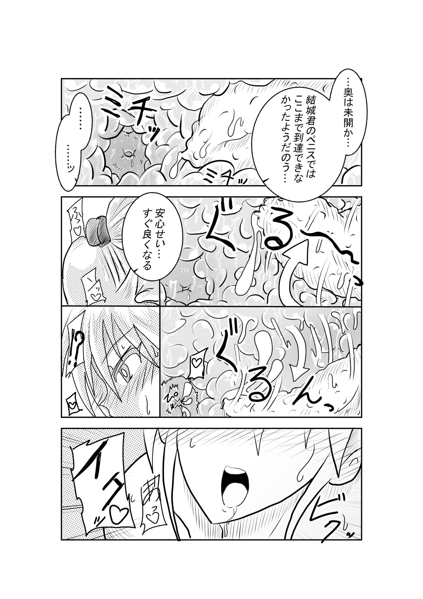 母堕つる 2〜成金オヤジに寝取られた僕の母〜