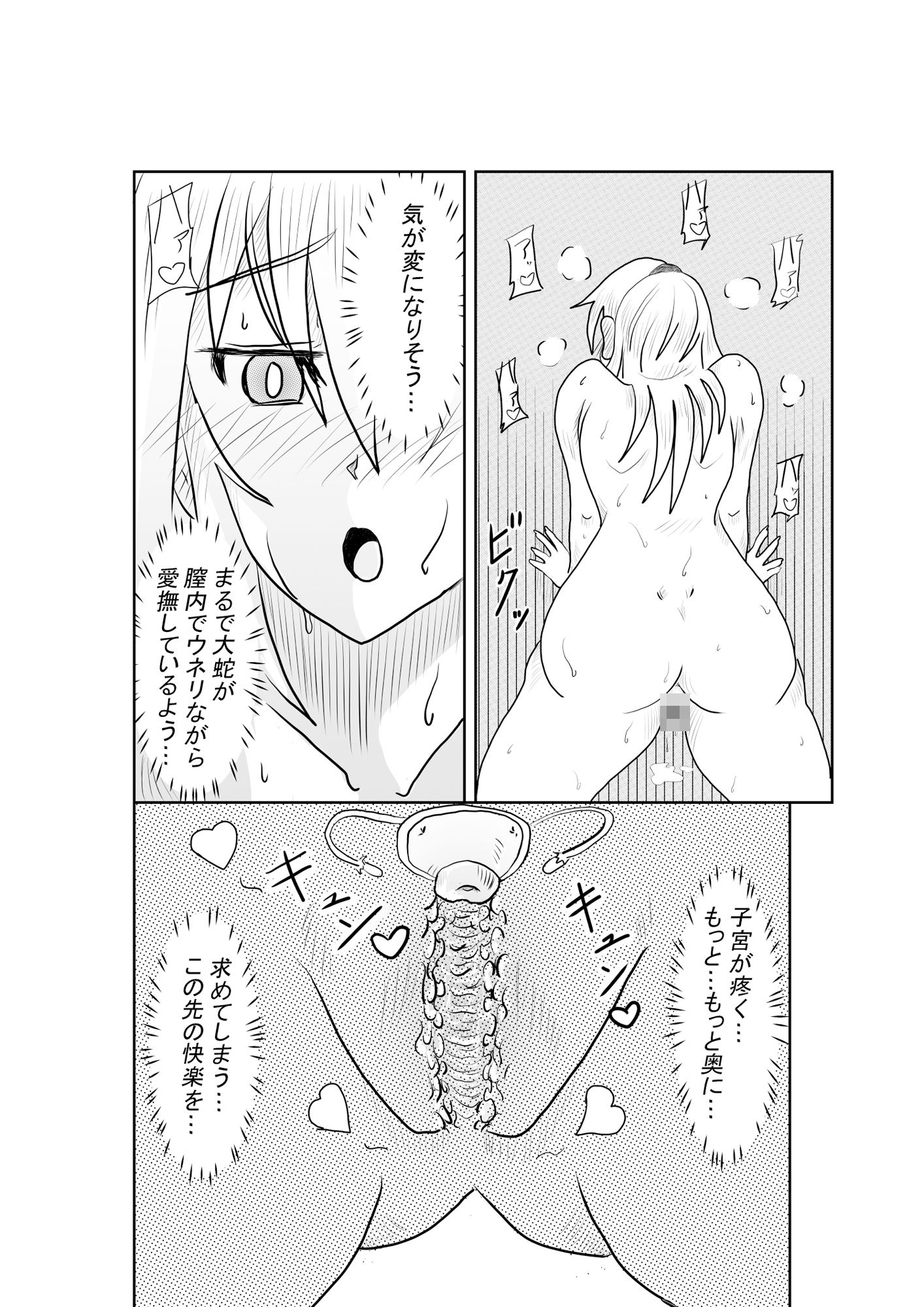 母堕つる 2〜成金オヤジに寝取られた僕の母〜