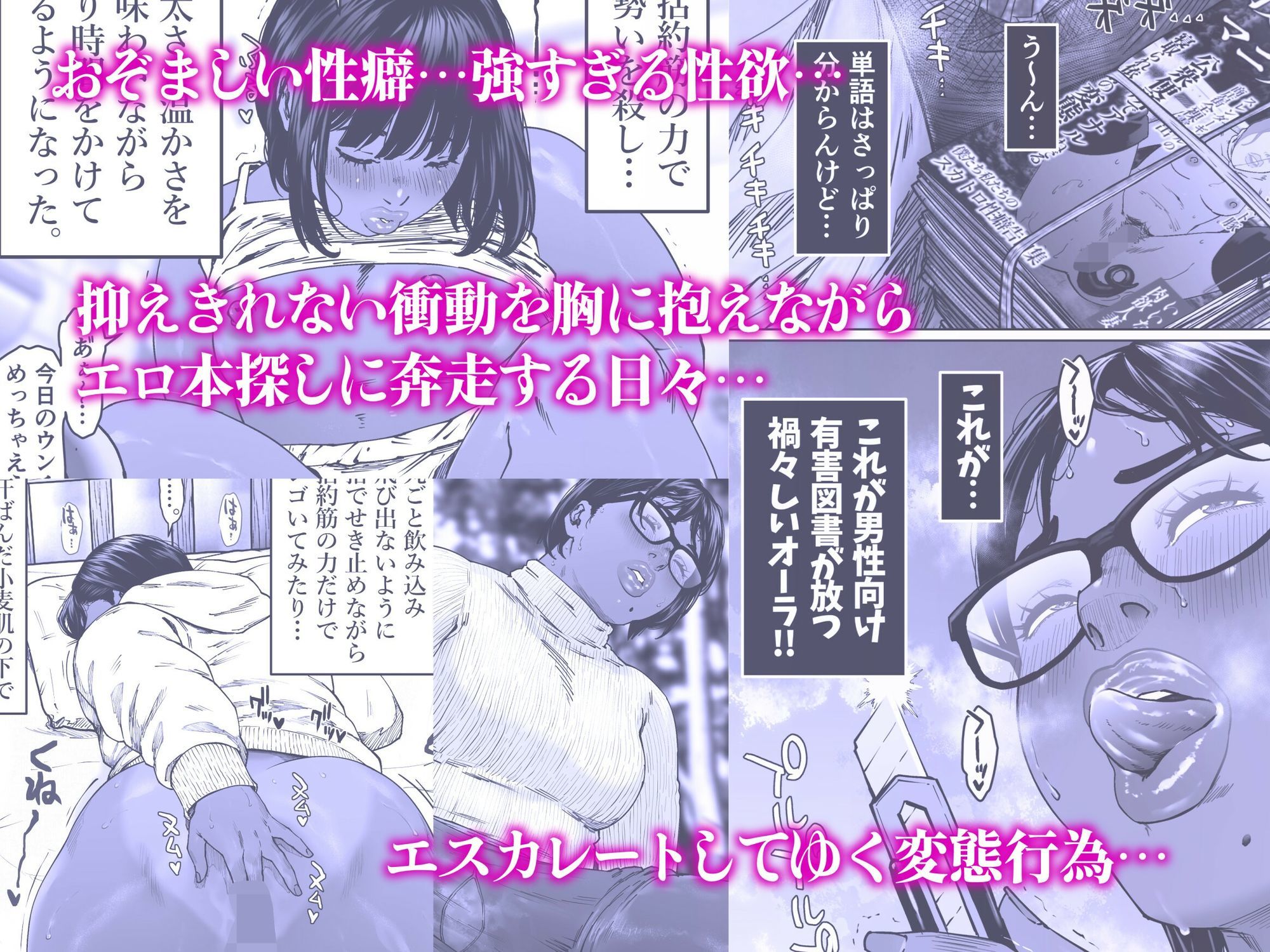 ナメクジが這うようなスピードで 第1話