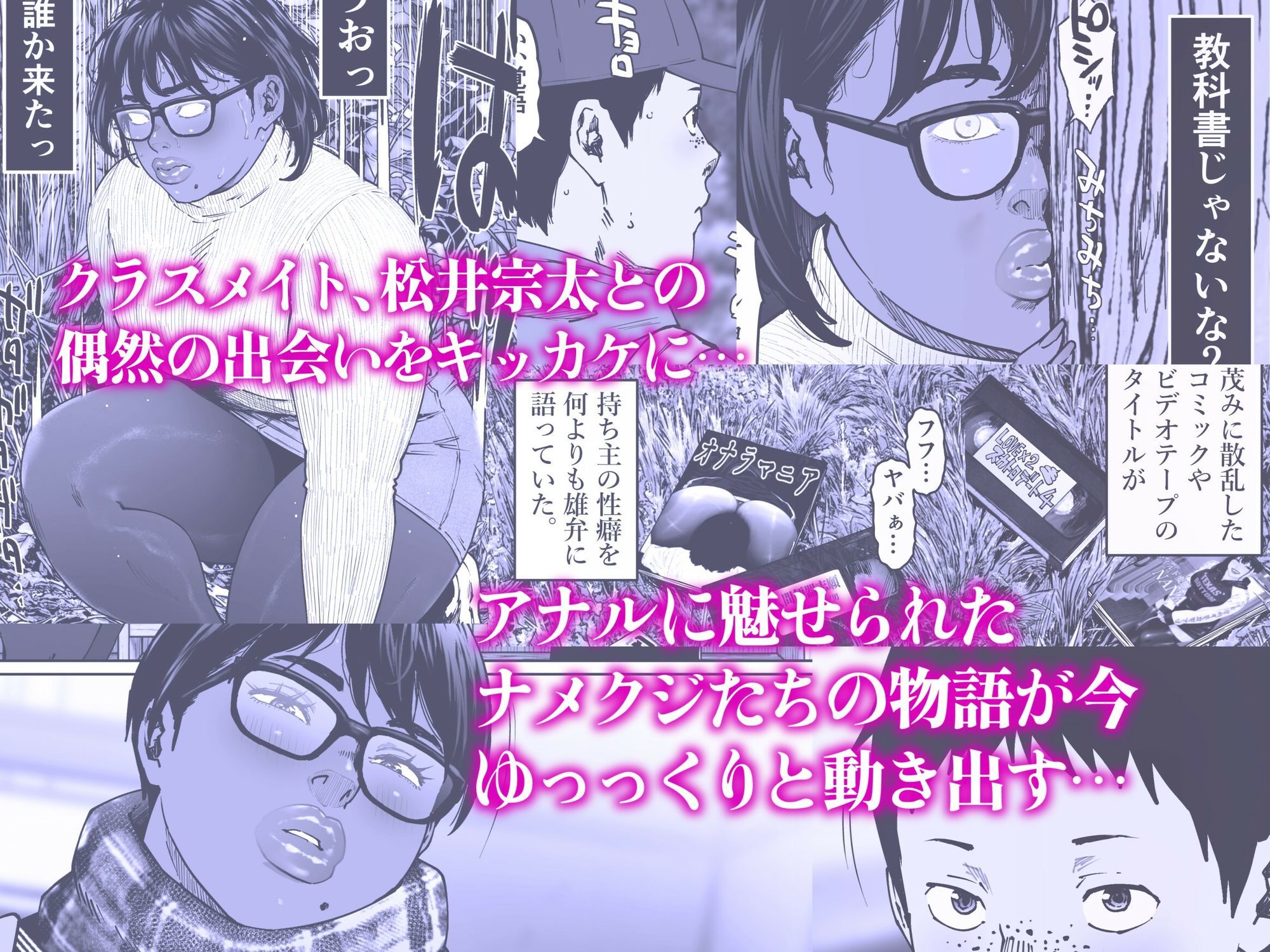 ナメクジが這うようなスピードで 第1話