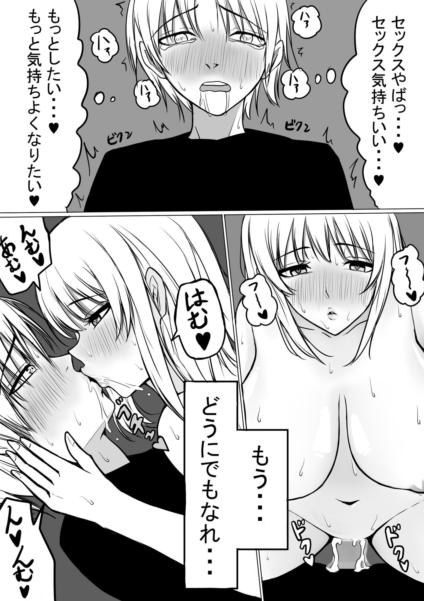 ヤンデレお姉ちゃんセット
