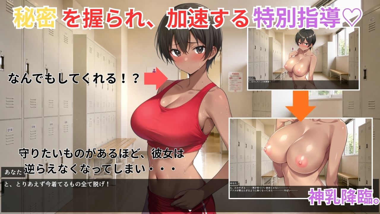 陸上密育記