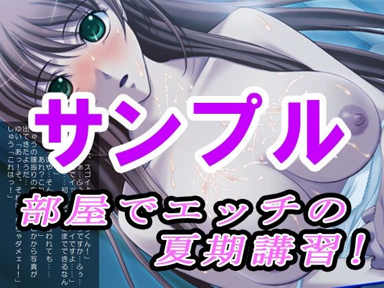 【3作品セット600円】「夏ネタ特集2026夏