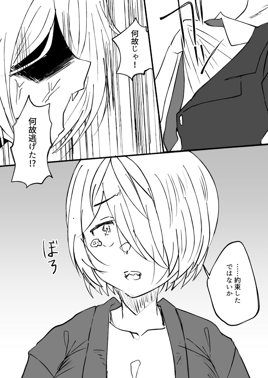 さよならを教えて