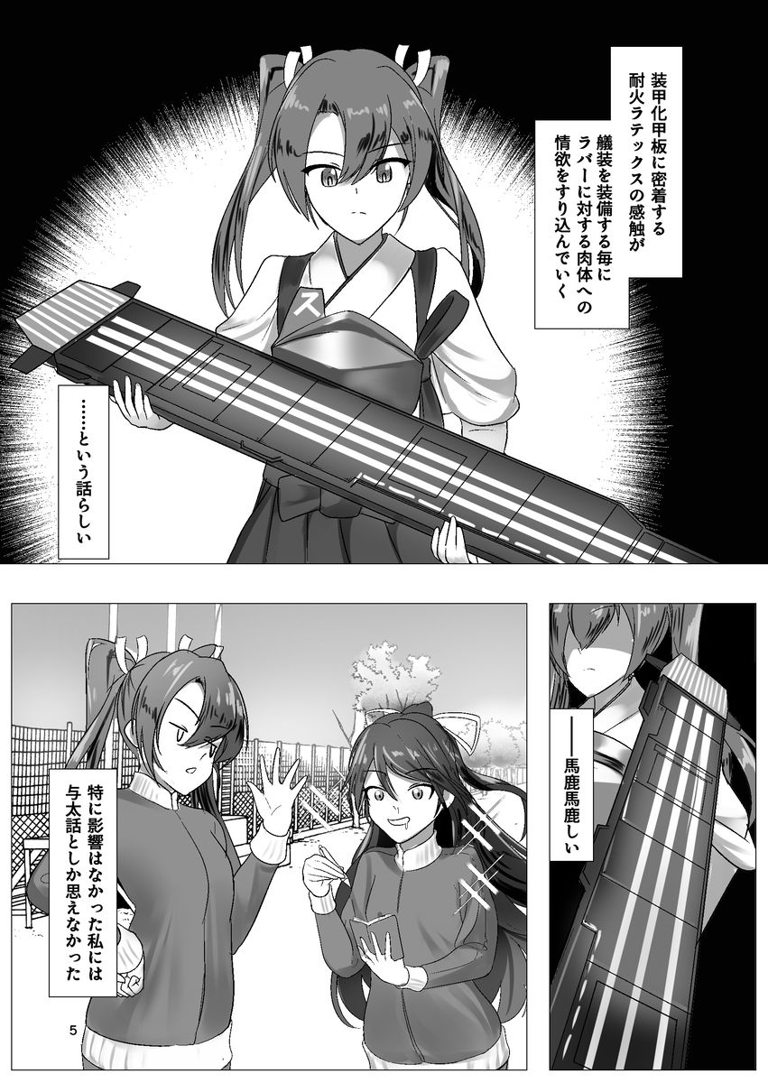 ひとりじめ