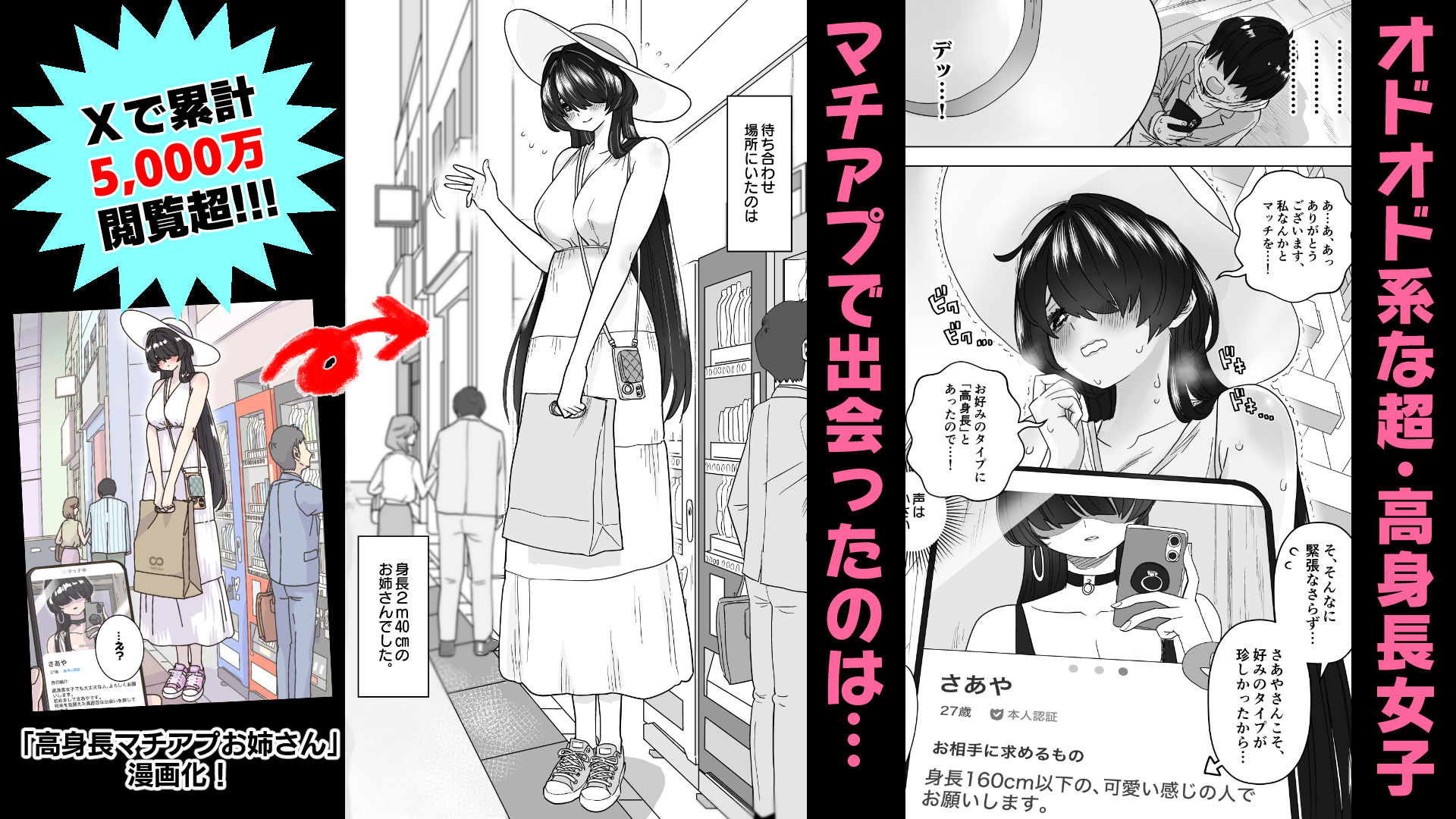 高身長オドオド系八尺様お姉さんに逆種付けプレスされながらしがみつき射精しまくる話