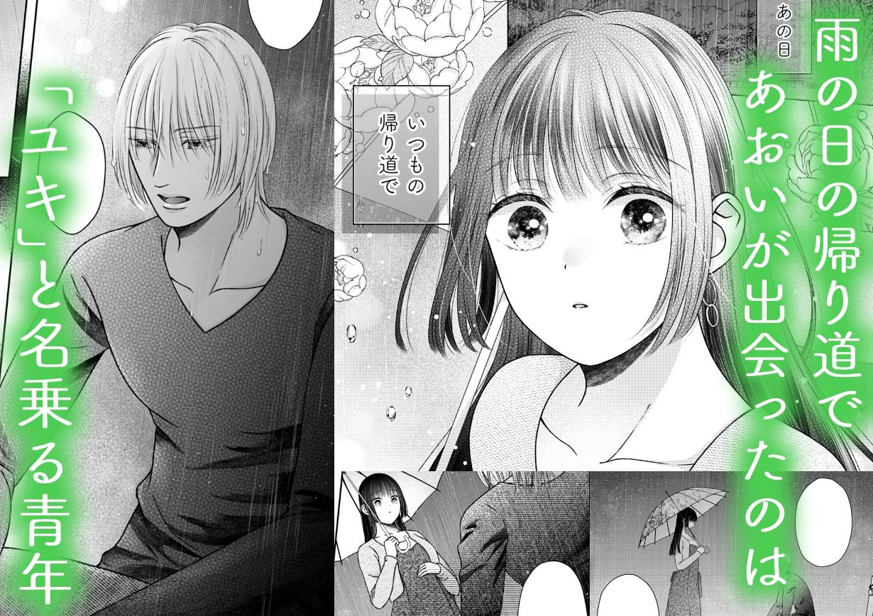 年下わんこの溺愛癖が沼すぎます！