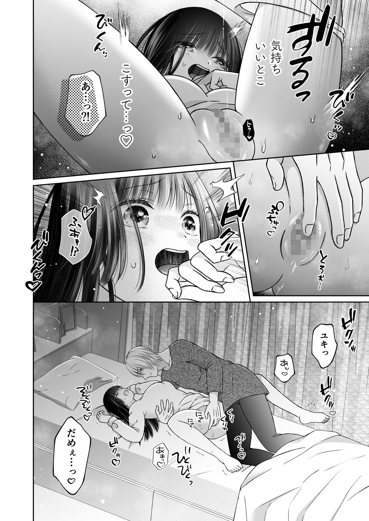 年下わんこの溺愛癖が沼すぎます！