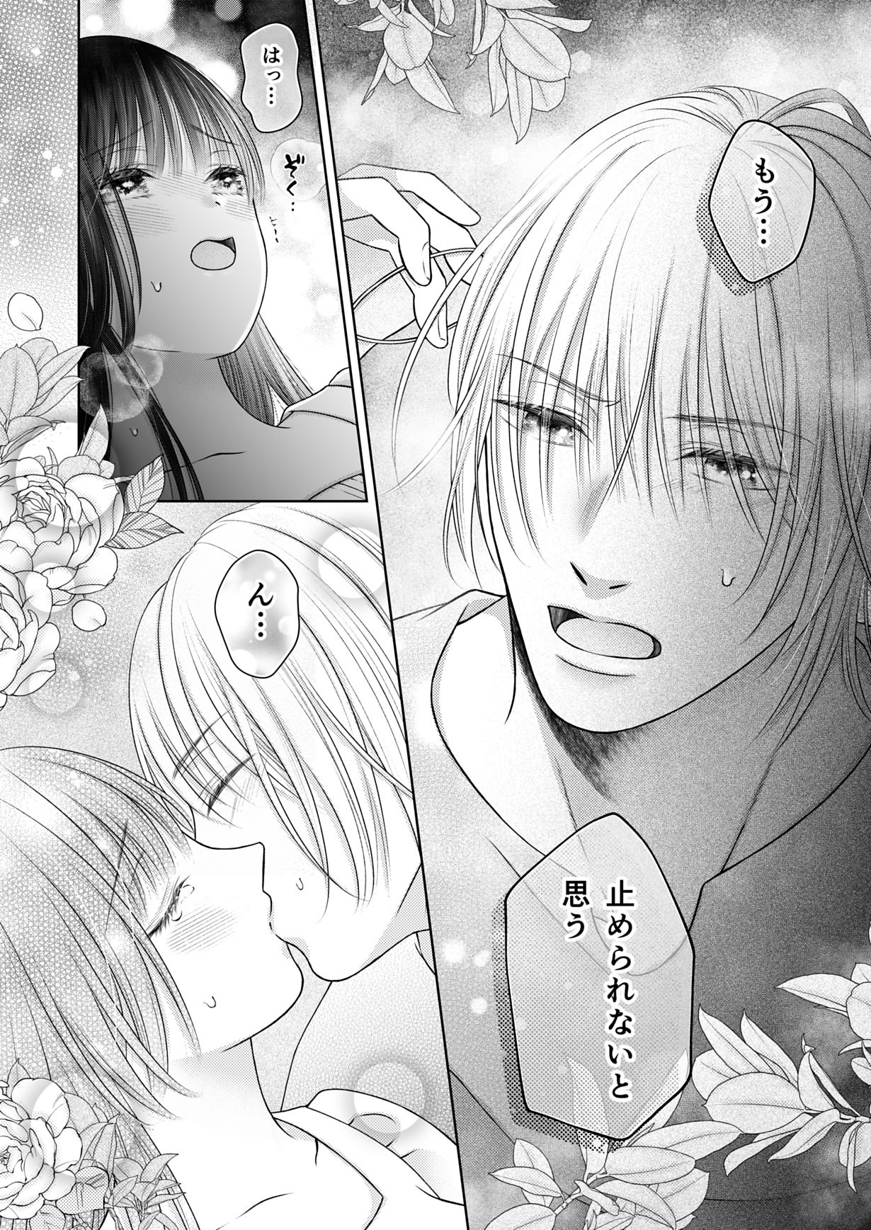 年下わんこの溺愛癖が沼すぎます！