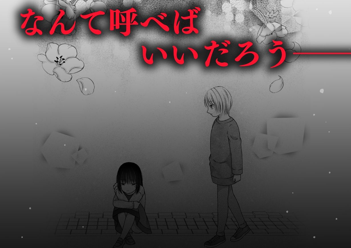 年下わんこの溺愛癖が沼すぎます！