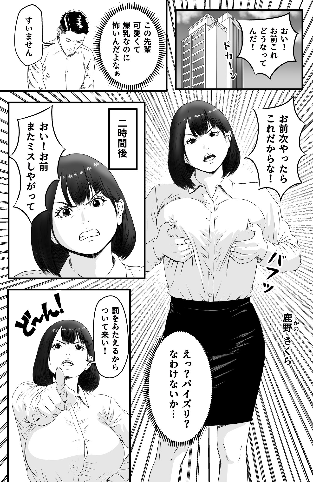 お前次やったらこれだからな