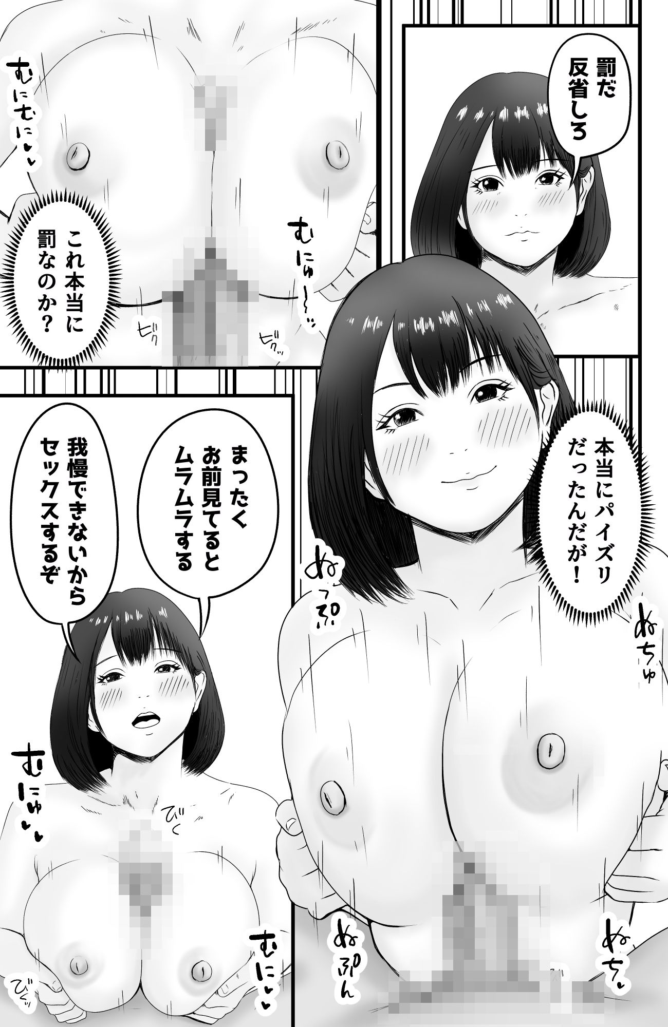 お前次やったらこれだからな