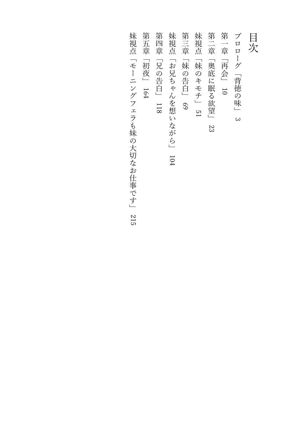 JDいもうと同棲日記1