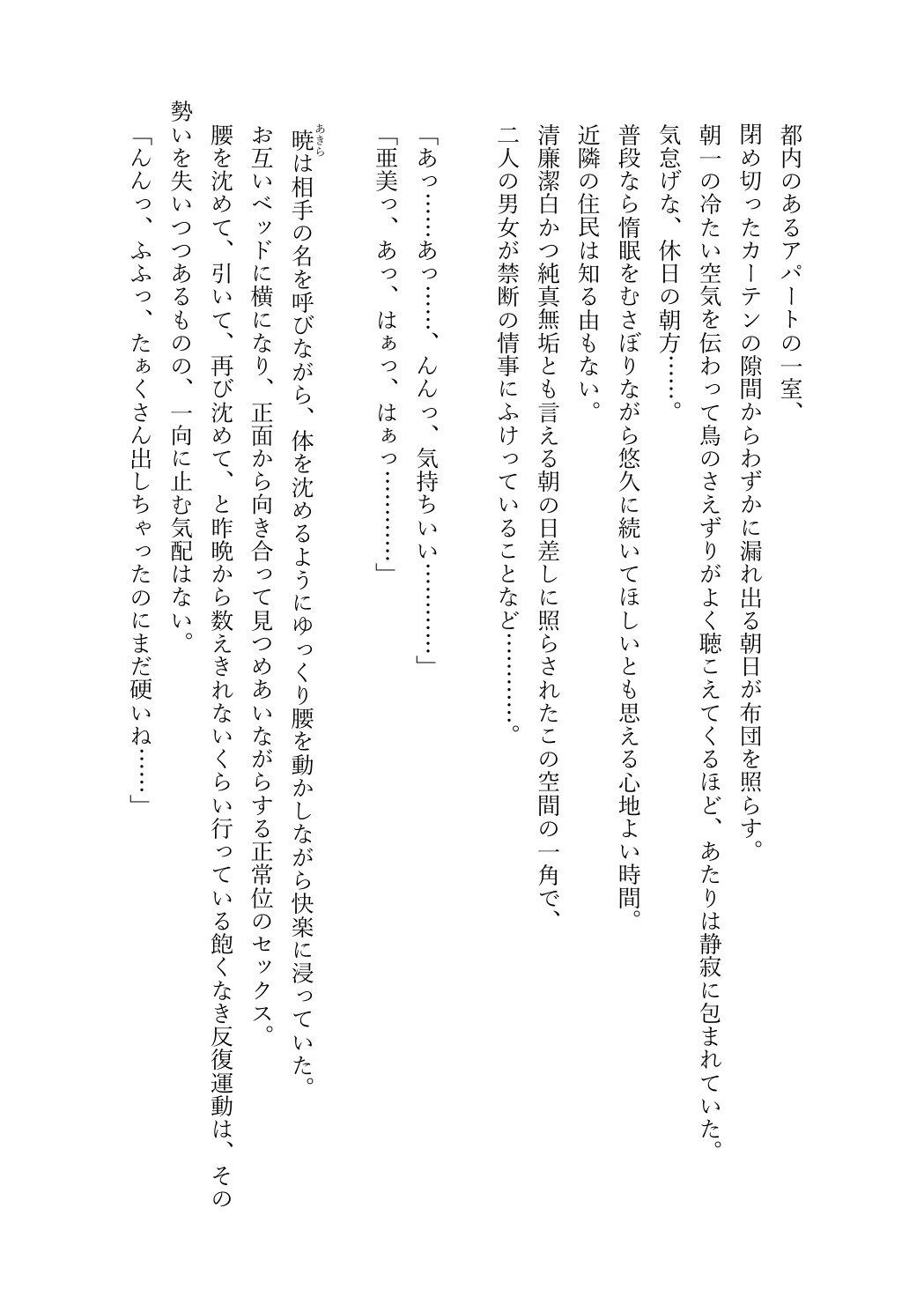 JDいもうと同棲日記1