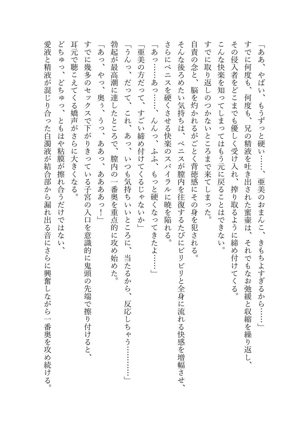 JDいもうと同棲日記1