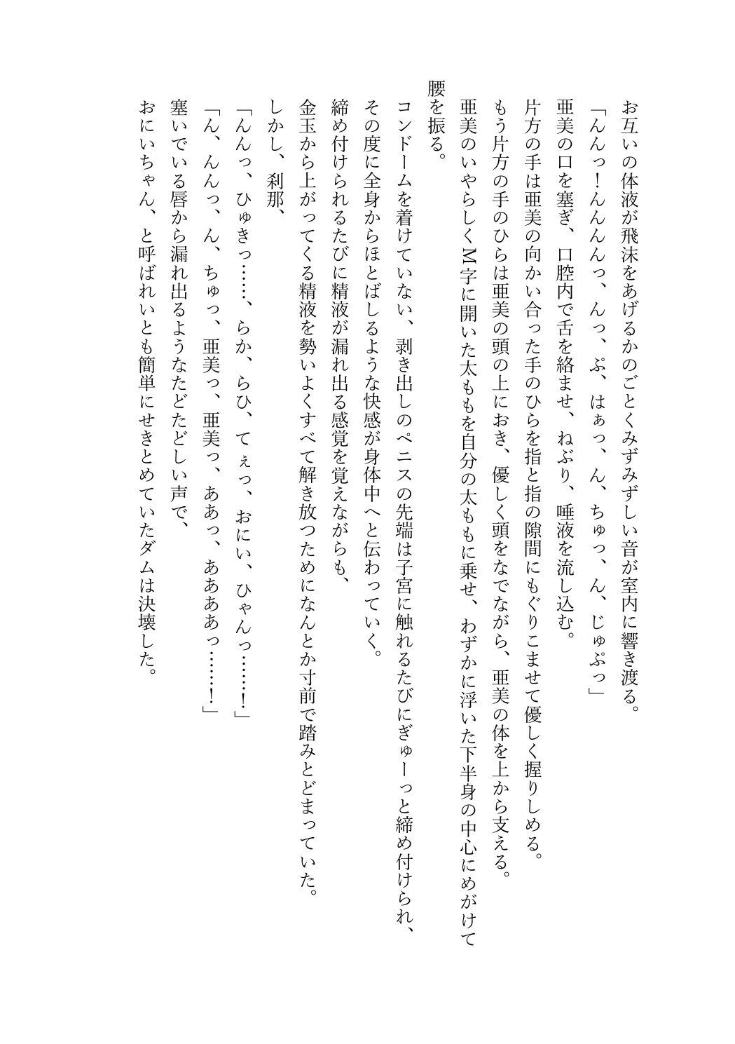 JDいもうと同棲日記1