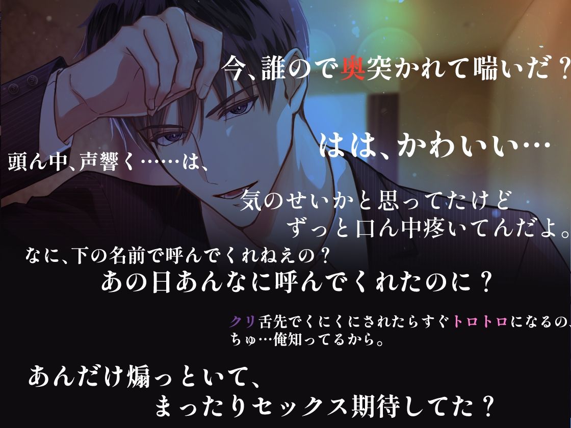 【CV.猿飛総司】犬猿の仲の同僚と番になってしまった件