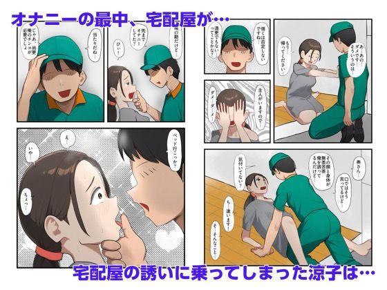 勃起不全となった夫のために、今日も妻は寝取られる 2