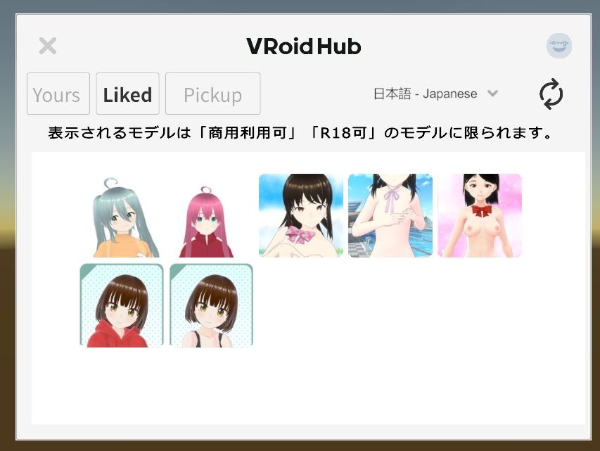 「VRMといっしょ」追加コンテンツ - VRoid Hub連携機能