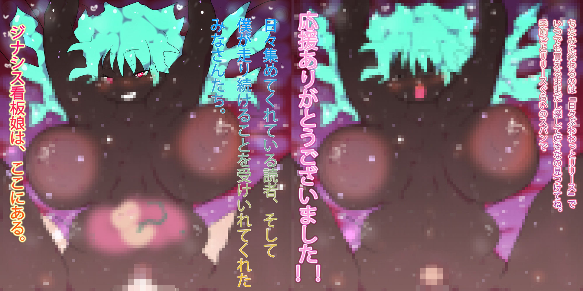 なかだしアトラちゃん
