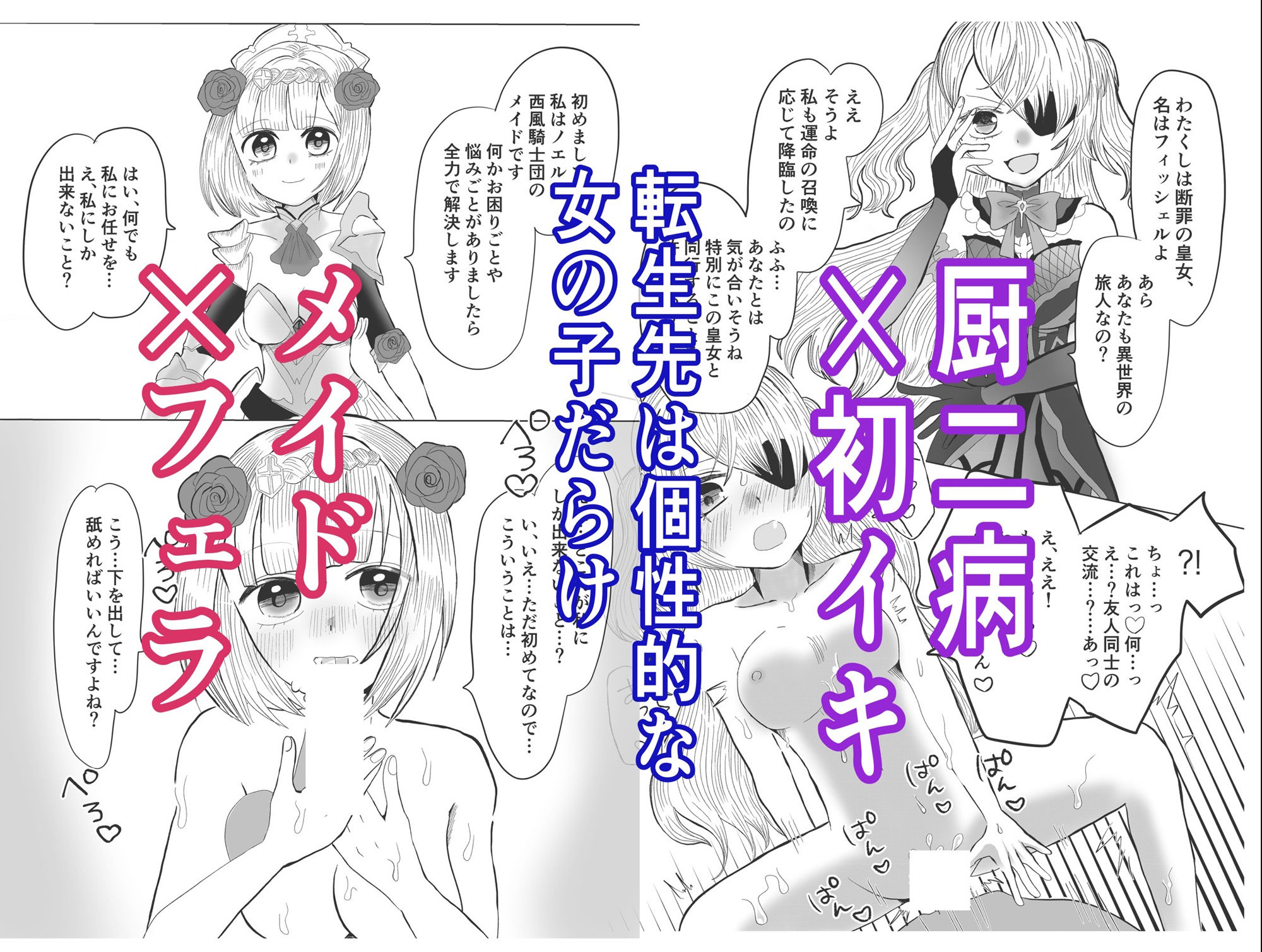 転生した先は可愛い女の子だらけのフォンタジー世界!?自由の国で好き勝手させてもらいます!