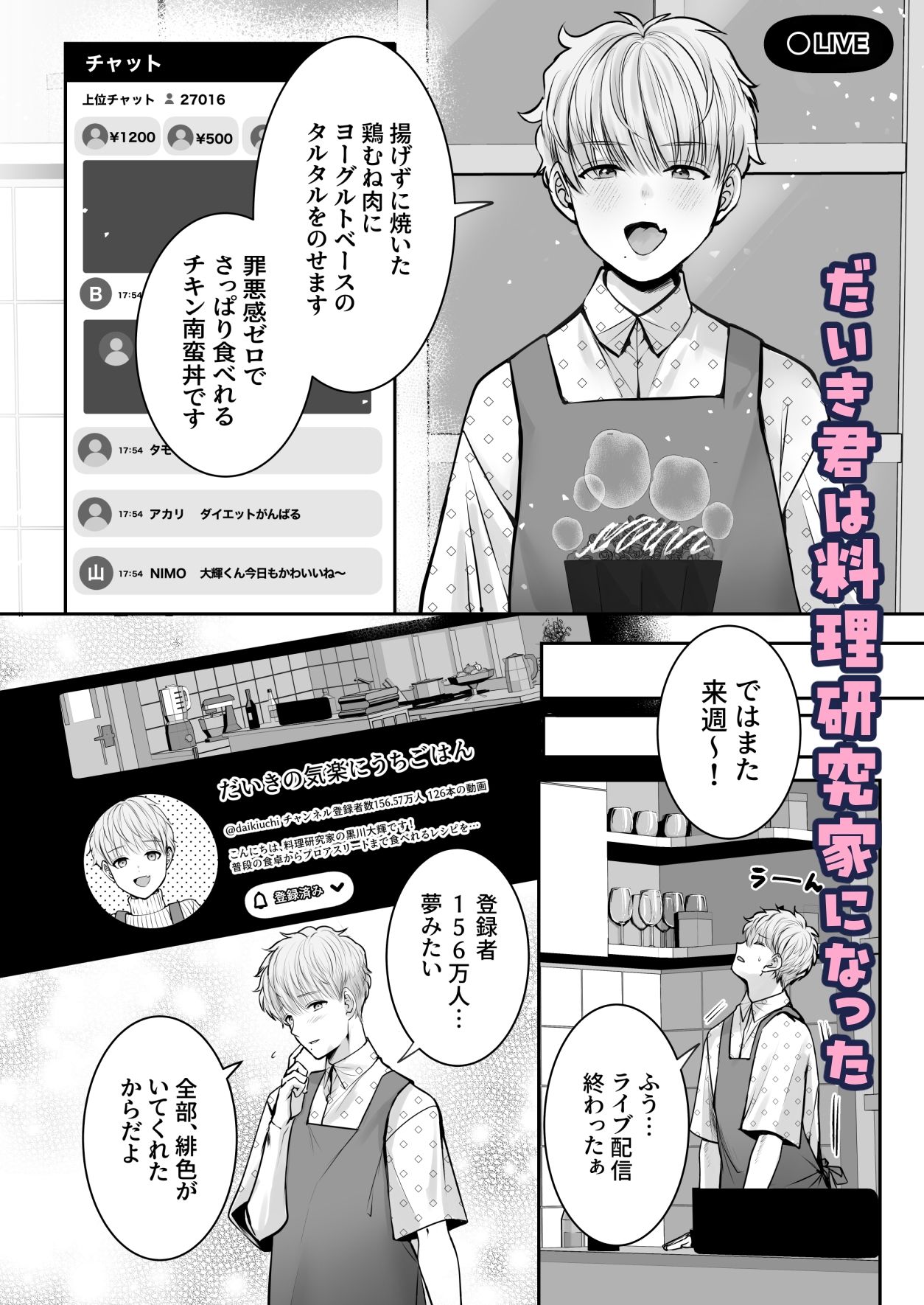 身長差40cm、いろいろ大きなバスケ選手に嫉妬されました