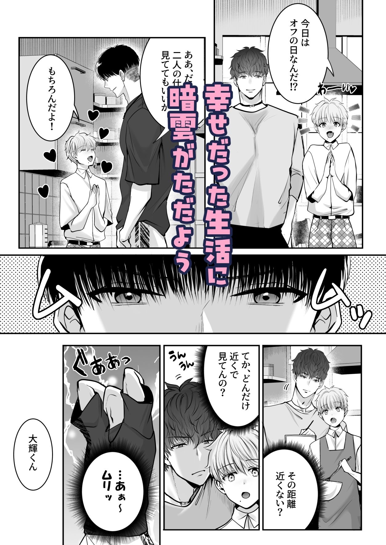 身長差40cm、いろいろ大きなバスケ選手に嫉妬されました