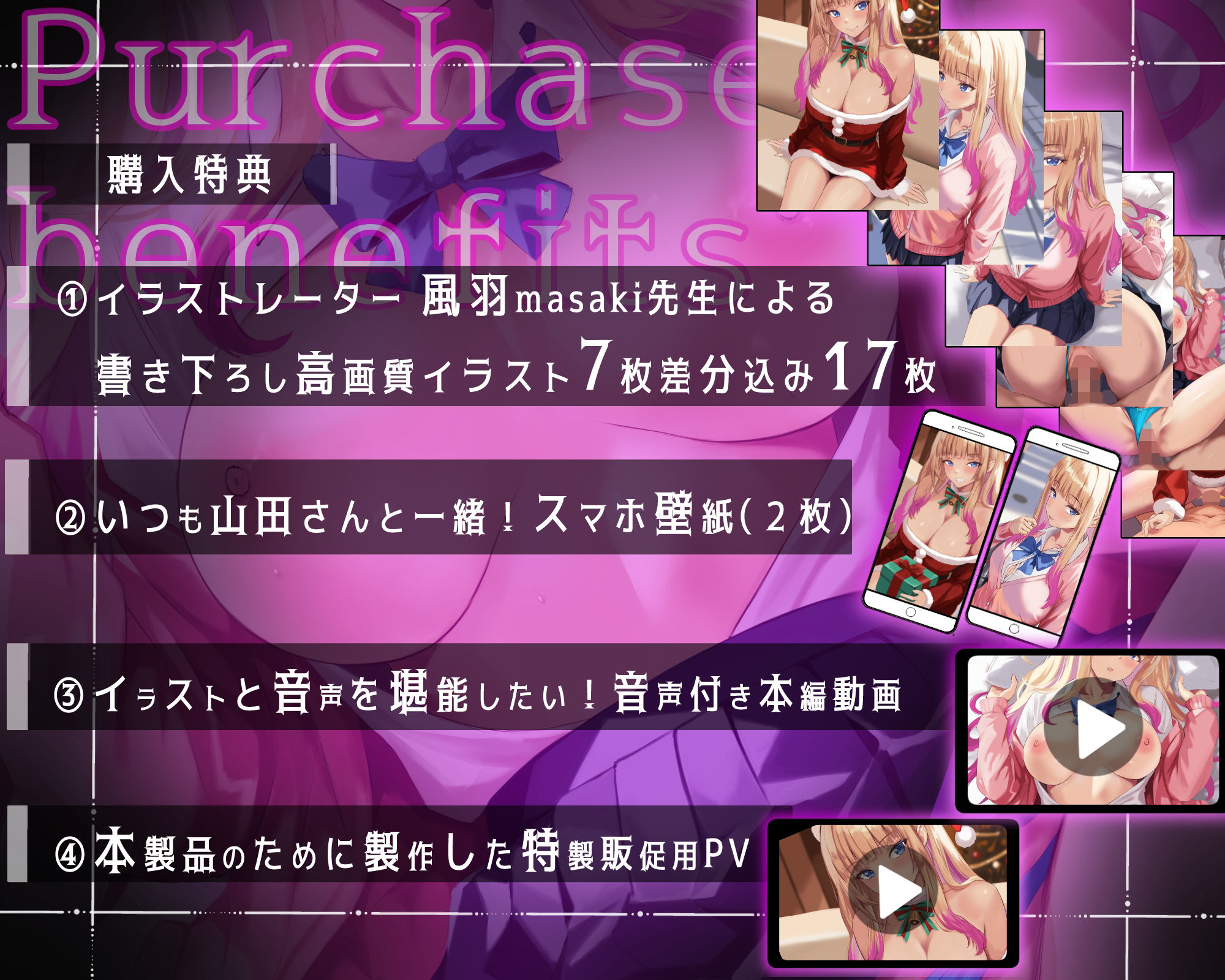 【彼ぴ大好きギャル×寝取らせ報告えっち(はーと)】寝取らせ上手な山田さんASMR〜ねぇ、君のためにおじさんち〇ぽでパコられた日の話、聞いて?〜