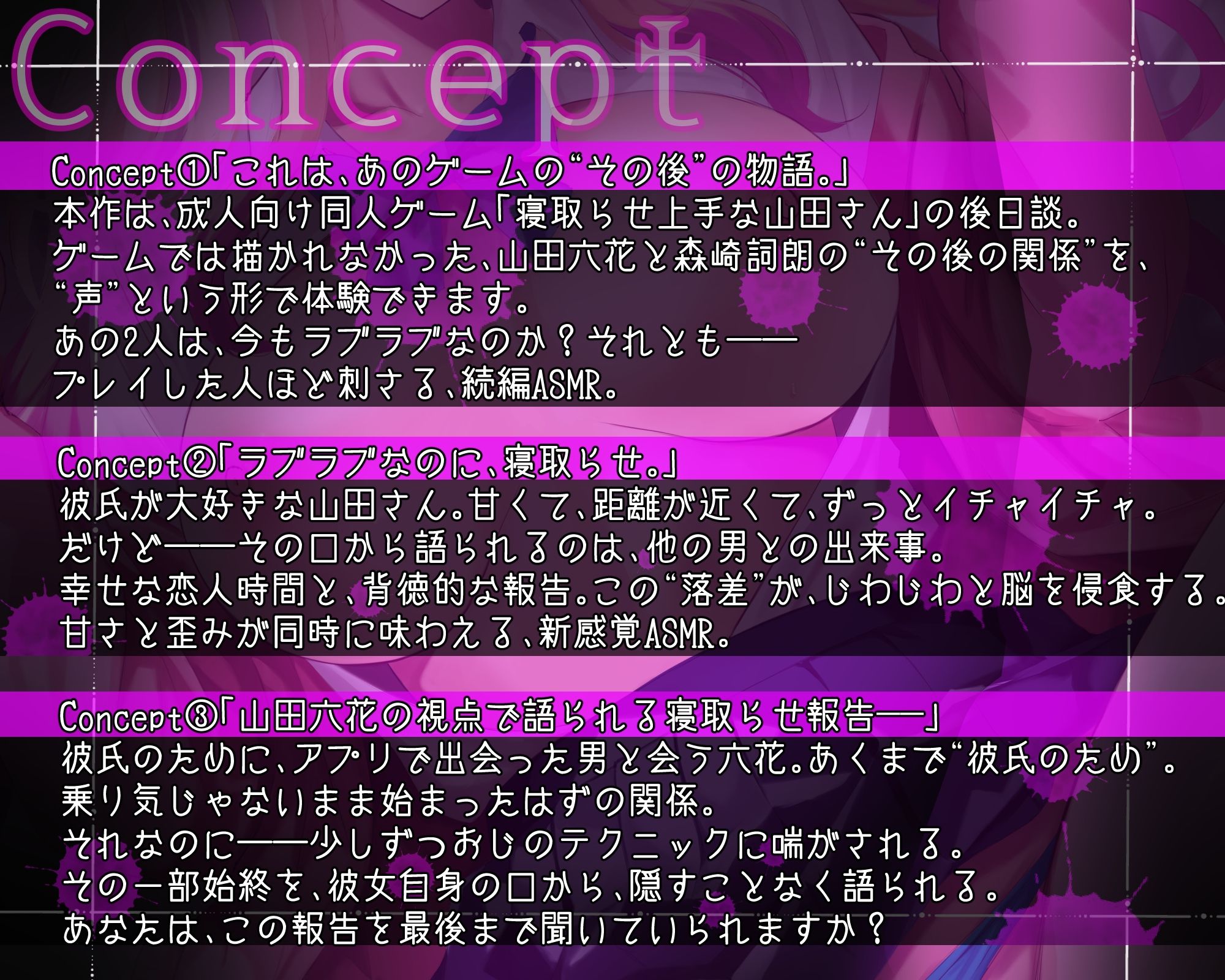 【彼ぴ大好きギャル×寝取らせ報告えっち(はーと)】寝取らせ上手な山田さんASMR〜ねぇ、君のためにおじさんち〇ぽでパコられた日の話、聞いて?〜
