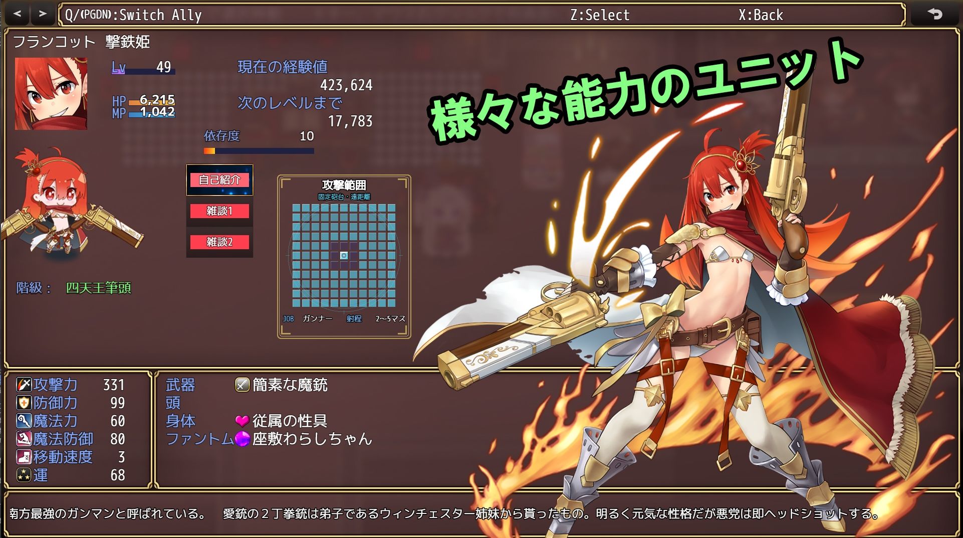 籠城です!魔王様!
