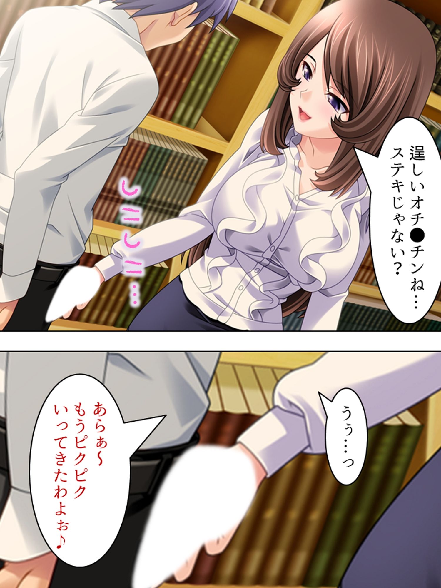 お姉さん先生の生活指導。手取り足取りアソコ取り ＜総集編＞