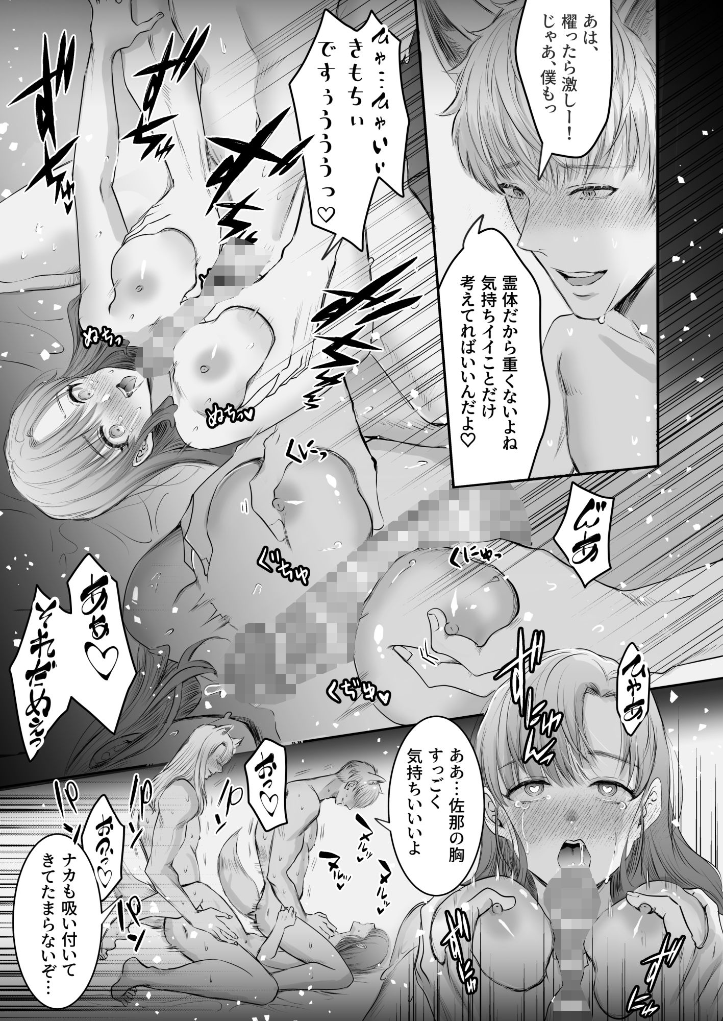 娶られ巫女 〜執着双子銀狐と再会、種付け孕まセックス〜