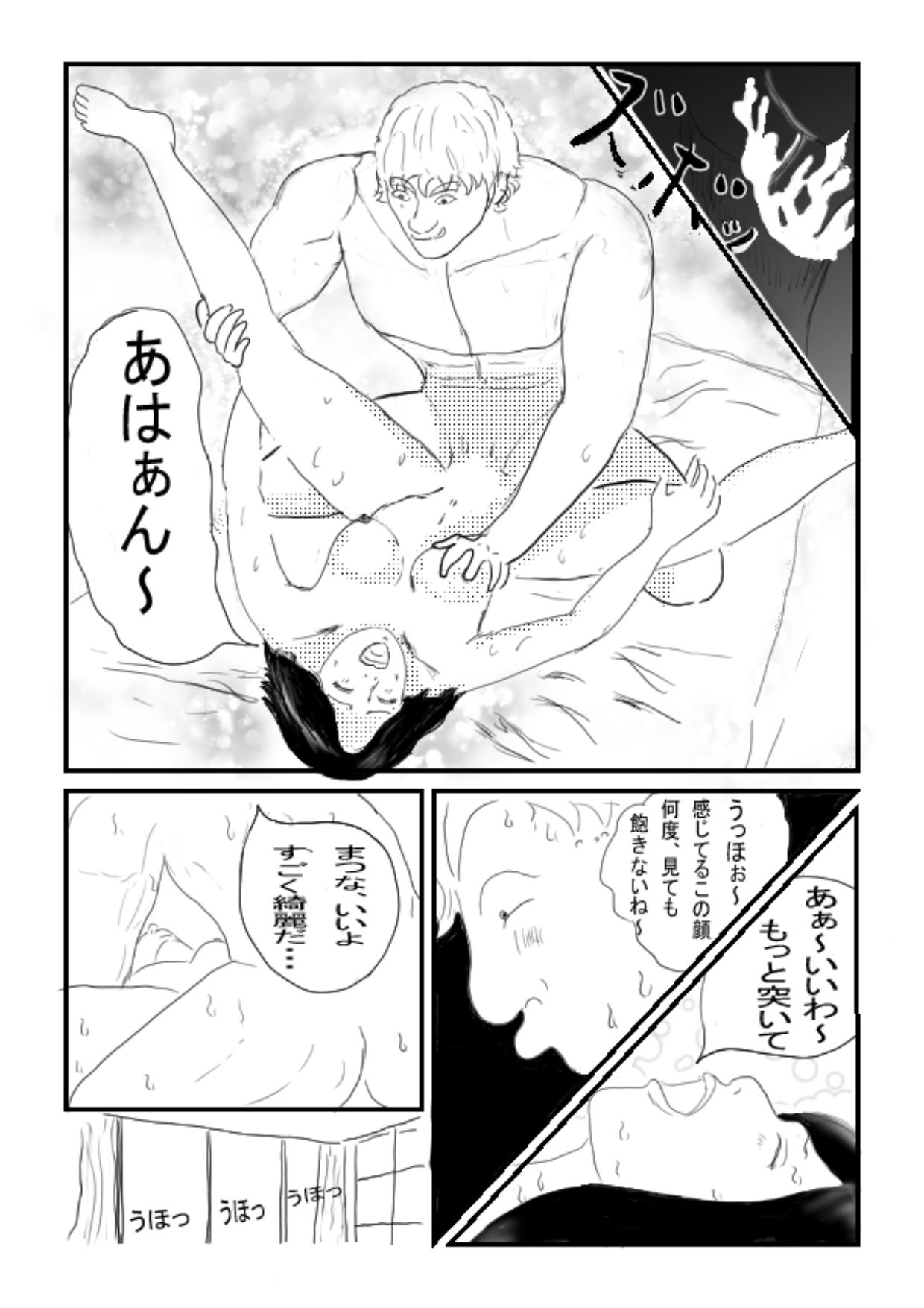 サイレンキャッツ 第四話 復讐の正体 その一