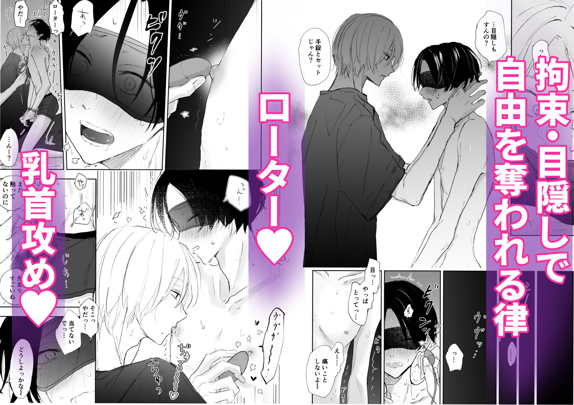 嫉妬深い年下バディにお仕置き玩具攻めされて抱き潰される話 ｜便利屋さびねこの余温